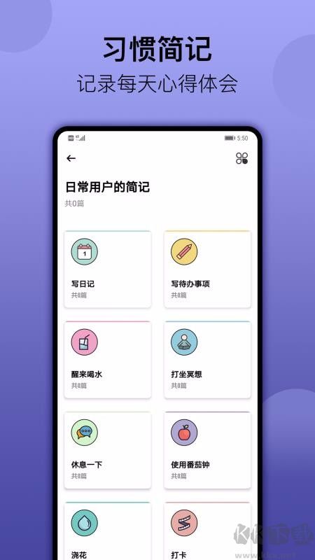 小日常APP最新版