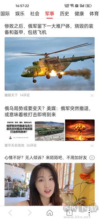 高速浏览器安卓版