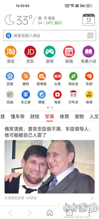 高速浏览器安卓版