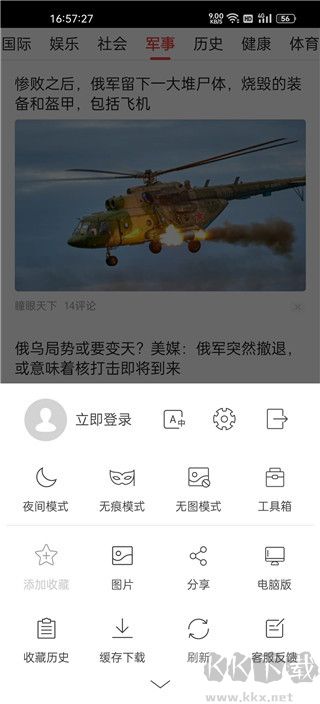 高速浏览器安卓版
