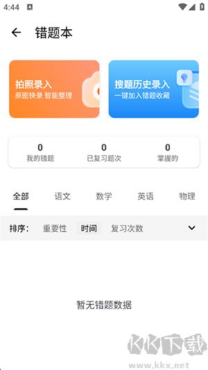 AI解题大师