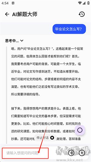 AI解题大师