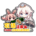 农场征服者 v0.4.0最新版