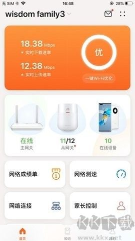 华为LinkHome官网版