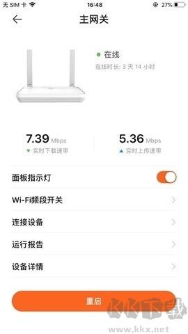 华为LinkHome官网版