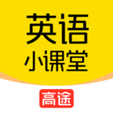 高途英语小课堂v4.95.3安卓版