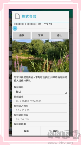 风云格式工厂免费版