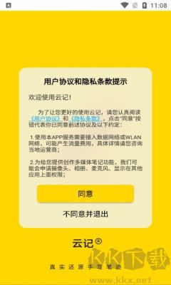 云记app