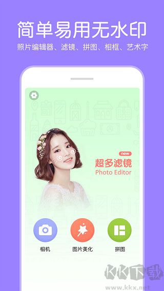 P图照片编辑