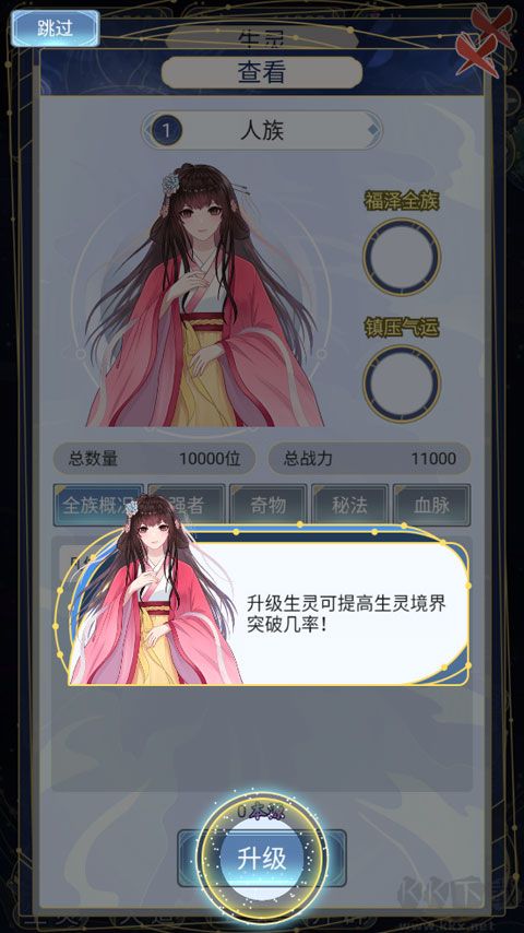 天道创造