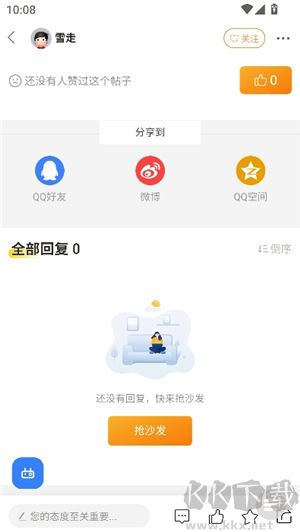 咕噜侠社区