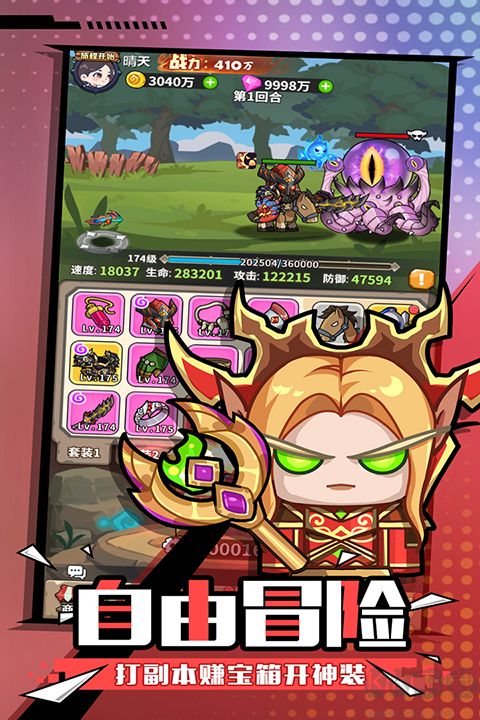 魔界军团