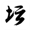 白金英雄坛2最新版 v2.13.026免费版