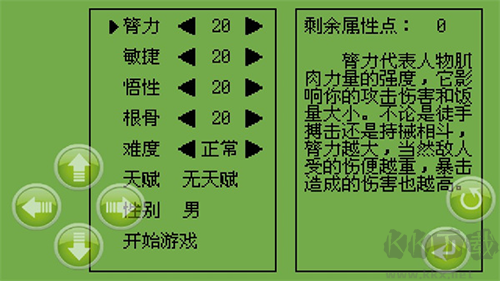 白金英雄坛2最新版