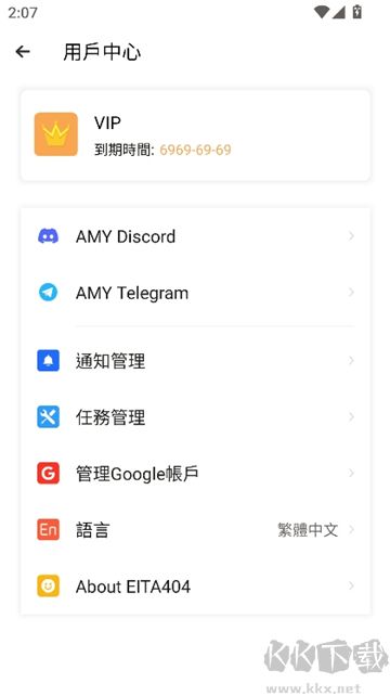 amyvirtual框架