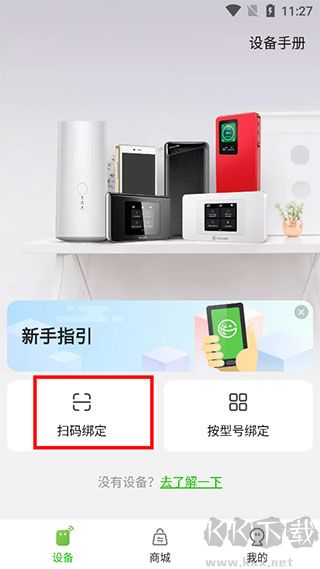 吉客猫随身WiFi（GlocalMe）