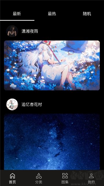爱次元壁纸