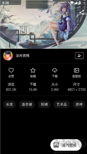 爱次元壁纸