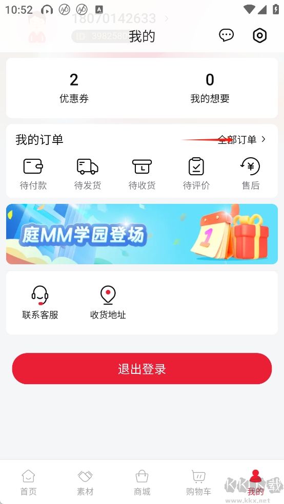 TST庭秘密纯净版