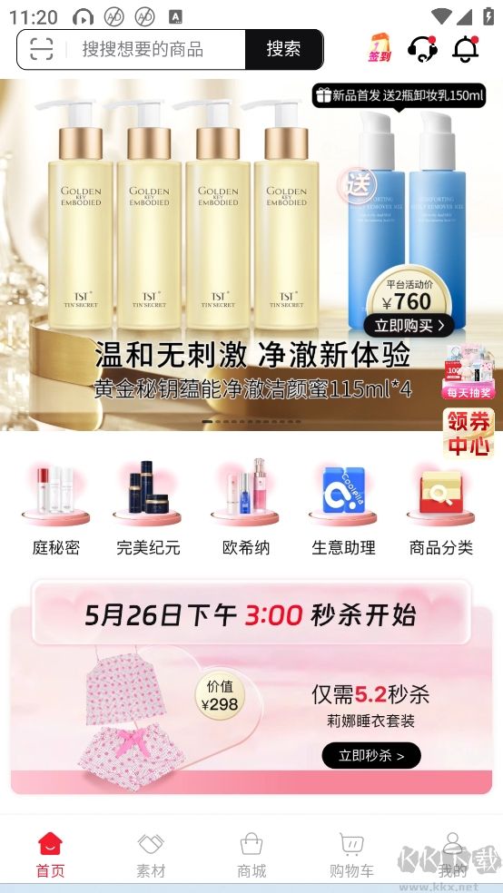 TST庭秘密纯净版