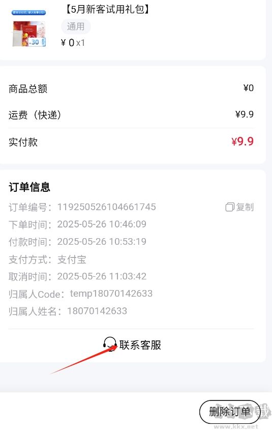 TST庭秘密纯净版
