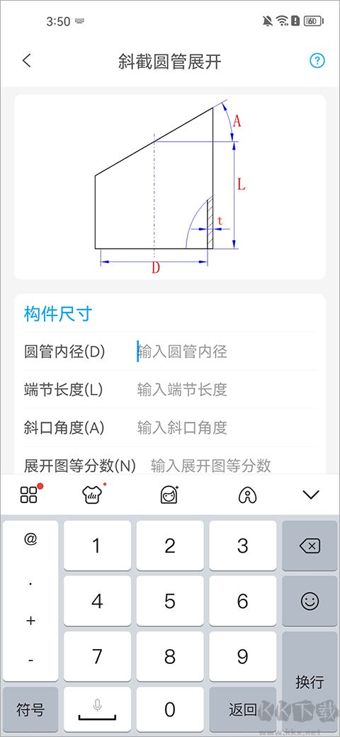 手机钣金展开专业版