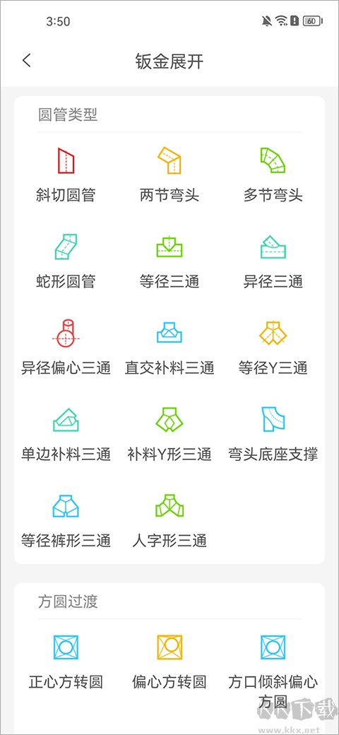 手机钣金展开专业版