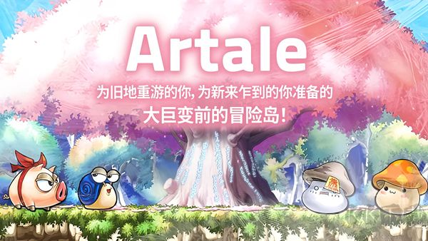 冒险岛世界手机版