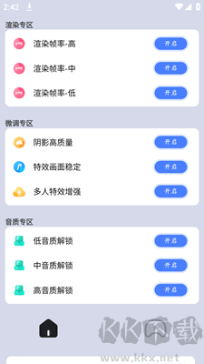 画质大师
