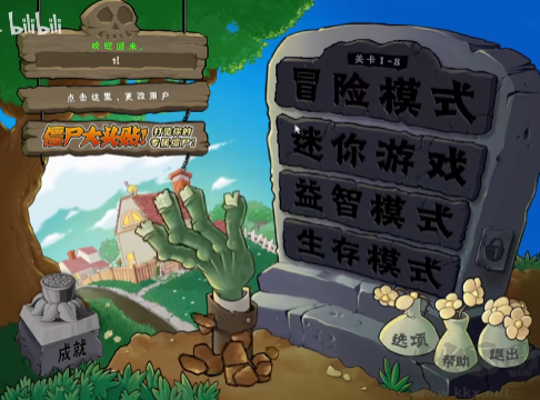 植物大战僵尸可爱版手游