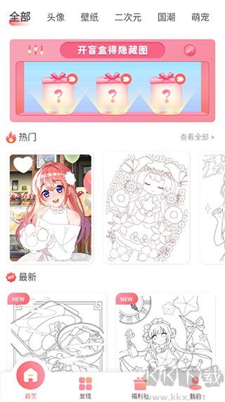 趣贴图免广告版