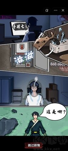 斗破七界最新版