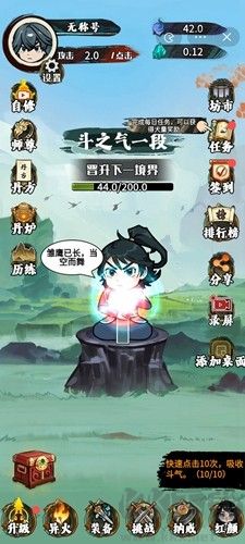 斗破七界最新版