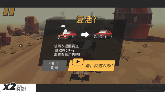驾车远行中文版