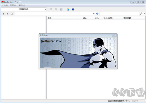 IsoBuster(光盘镜像提取工具)