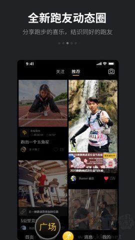 跑跑APP官网版