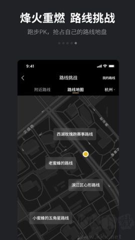 跑跑APP官网版