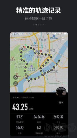 跑跑APP官网版