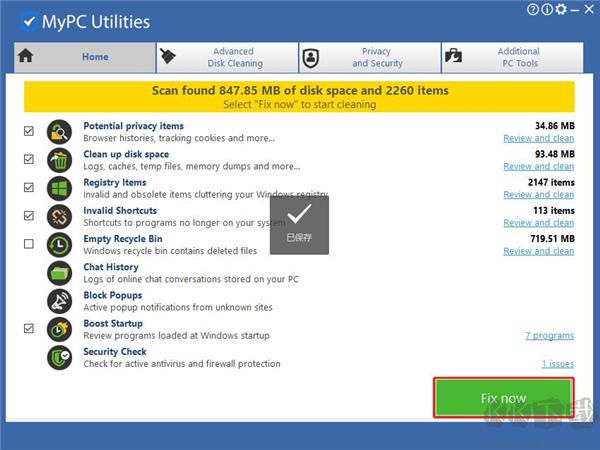 MyPC Utilities(系统优化清理工具)
