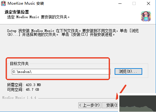 MoeKoe Music下载安装教程