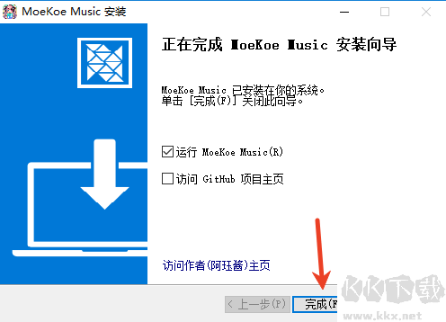 moekoemusic正式版