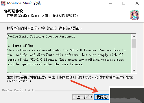 moekoemusic正式版