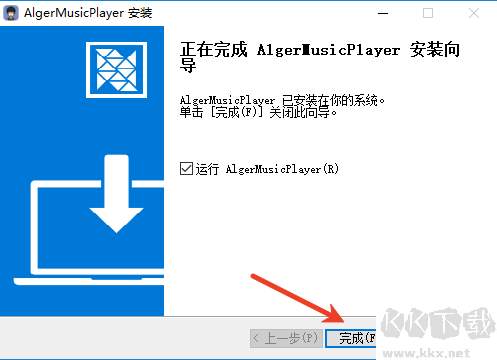 alger music player下载安装教程