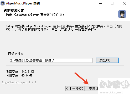 alger music player下载安装教程