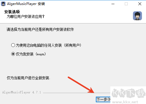 alger music player github正式版
