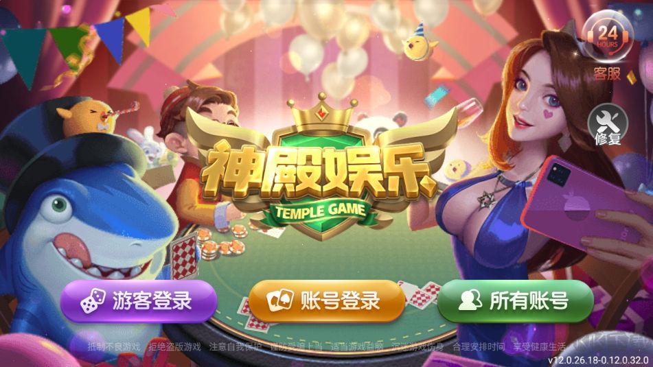 最新神殿OL咕咕版