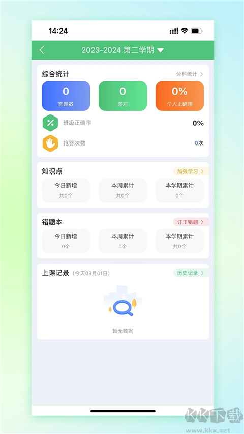 一起成长app