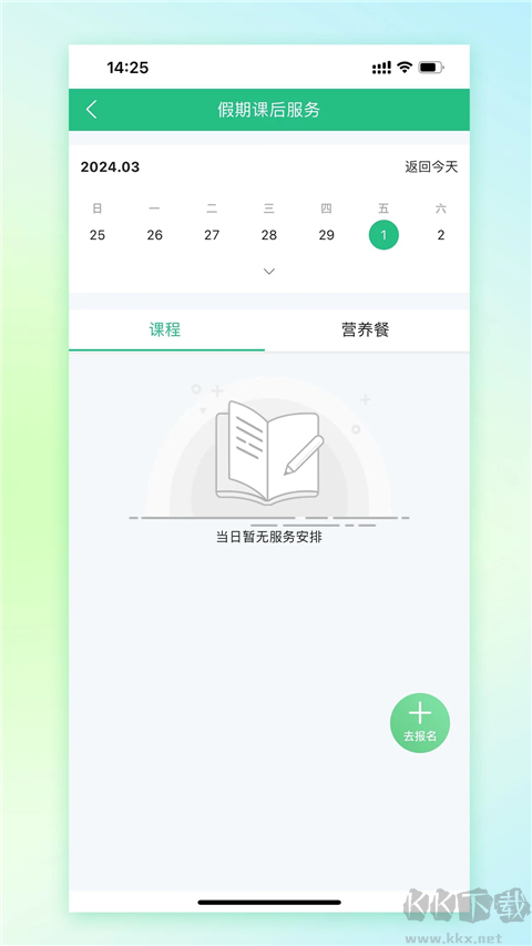 一起成长app