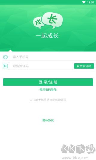 一起成长app