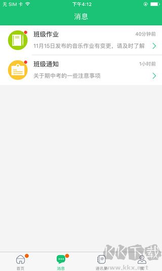 一起成长app